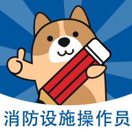 消防犬
