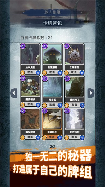阿比斯之旅 0.20.20 安卓版 3