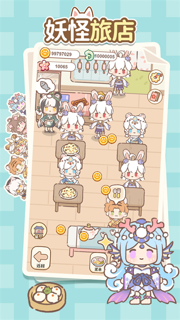 妖怪旅店免广告版 1.0.7 安卓版 2