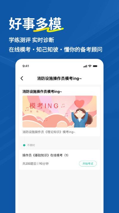 消防犬 3.3.0.1 安卓版 0
