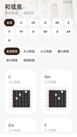吉他电子调音器 1.0.0 安卓版 0