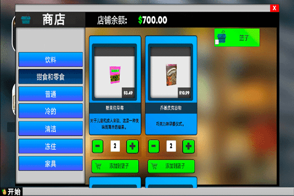 超市模拟器2无限金币版 1.0 安卓版 1