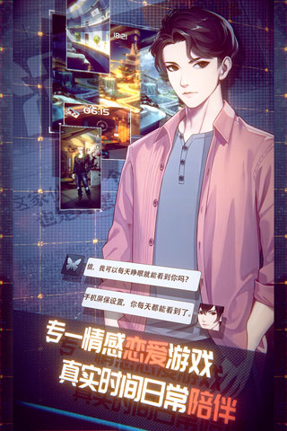 梦中的你 1.3.3 安卓版 1