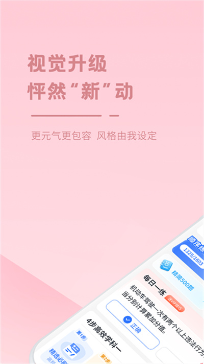 多多驾到学员版 3.9.9 安卓版 0