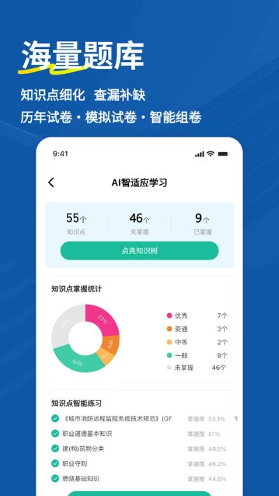 消防犬 3.3.0.1 安卓版 4