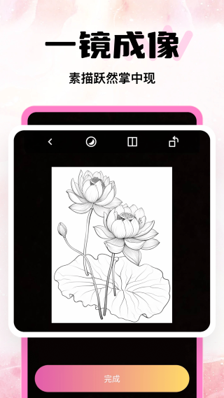 AR素描绘画pro 1.0.3 安卓版 0