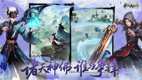 开派大祖师 3.1.889 安卓版 4