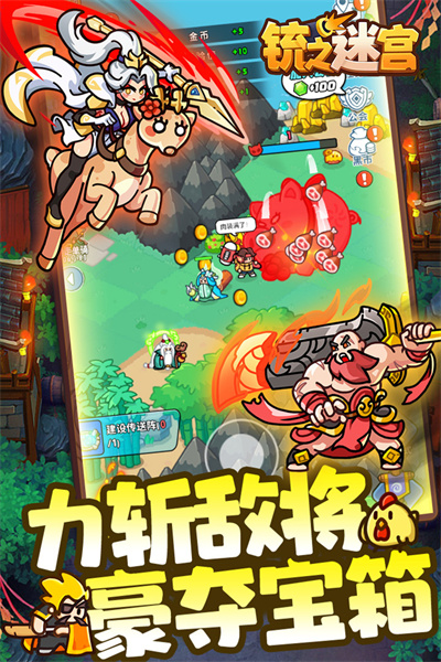 铳之迷宫 1.5 安卓版 0