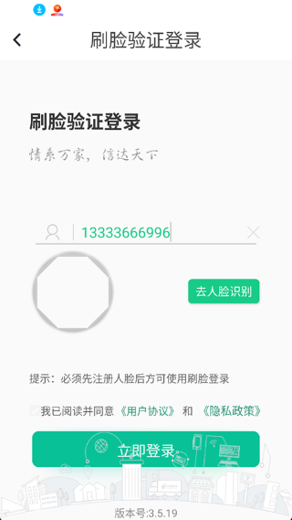 中邮司机帮 3.5.19 最新版 0