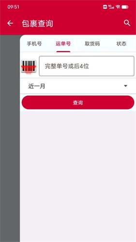 帮包包快递 1.0.13 安卓版 0
