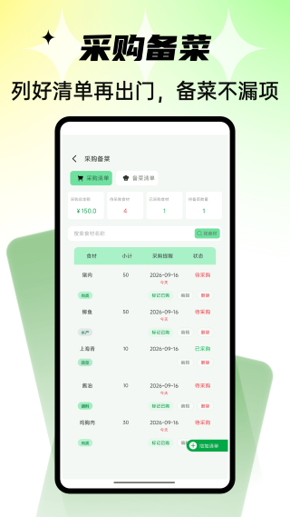 Civa刺饭记 1.0.4 安卓版 0