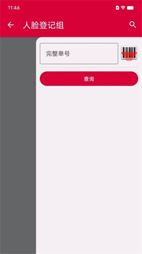 帮包包快递 1.0.13 安卓版 2