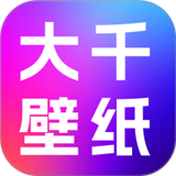 大千主题壁纸
