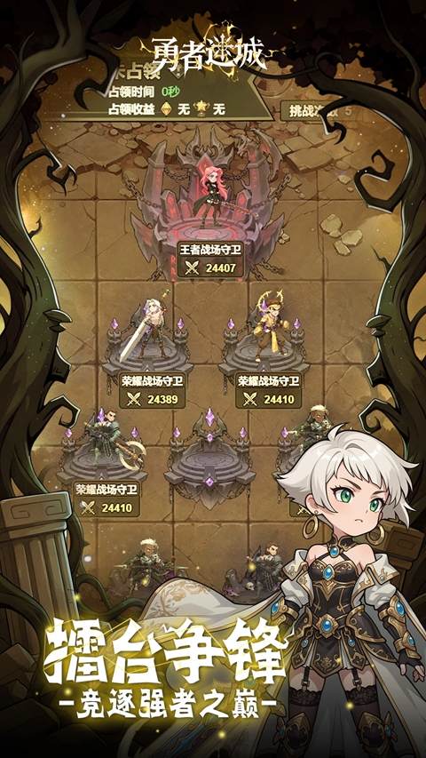 勇者迷城 1.0.0 安卓版 2