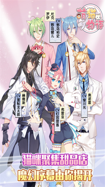 萌猫物语无限钻石版 1.11.21 安卓版 0