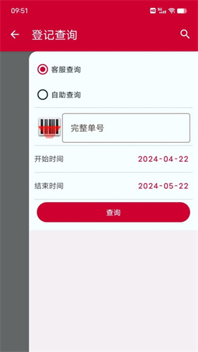 帮包包快递 1.0.13 安卓版 3