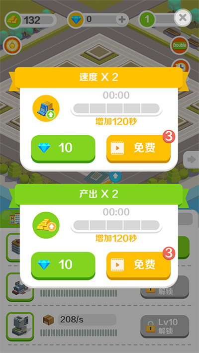 商业帝国中文版 0.13 安卓版 2