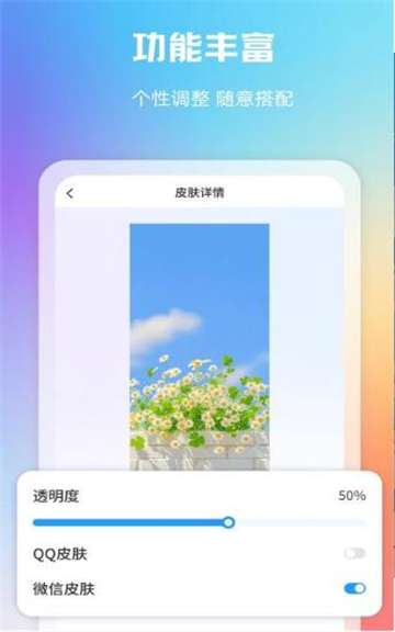 大千主题壁纸 1.2 安卓版 3