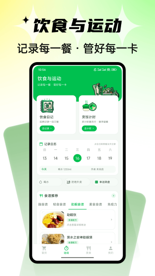 Civa刺饭记 1.0.4 安卓版 1