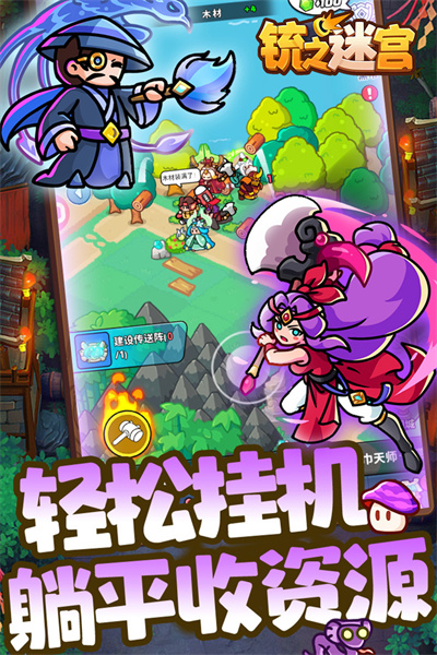 铳之迷宫 1.5 安卓版 1