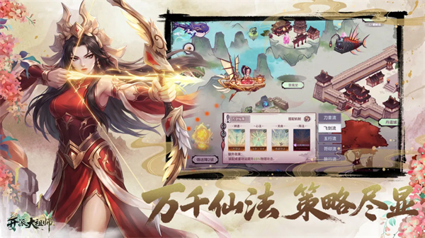 开派大祖师 3.1.889 安卓版 3