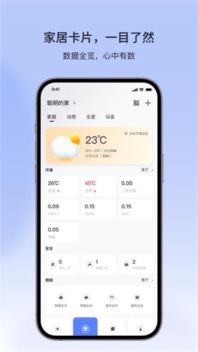 金云智联 1.0.0 安卓版 2