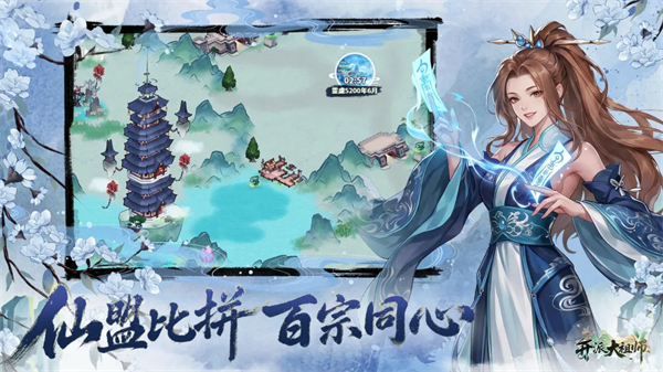 开派大祖师 3.1.889 安卓版 2