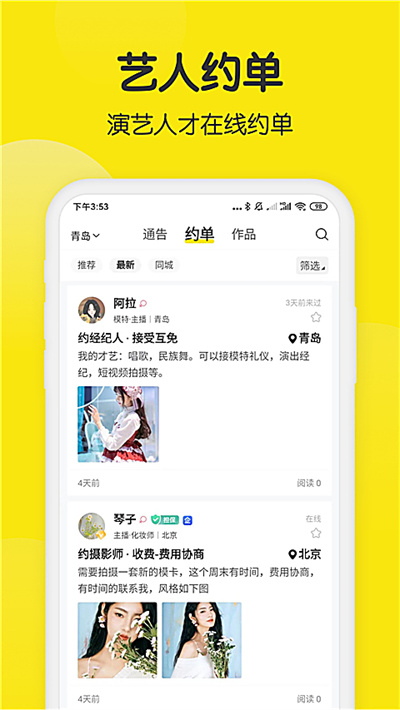 模卡制作 5.1.3 安卓版 4