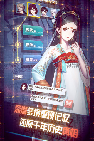 梦中的你 1.3.3 安卓版 4