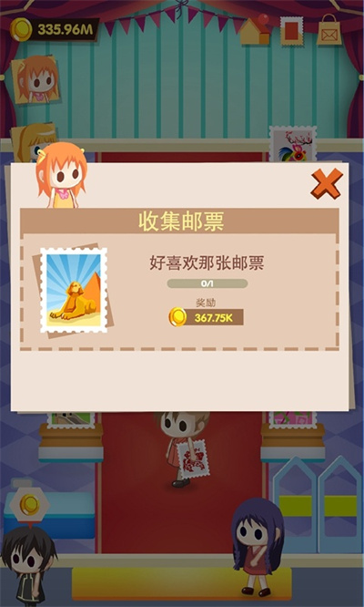 邮票大亨 1.56 最新版 2