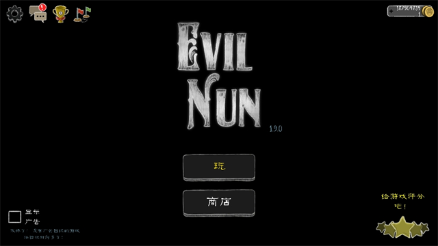 恐怖修女 1.9.8806 安卓版 1