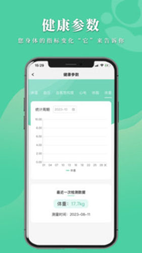 数字中医 1.0.15 安卓版 1
