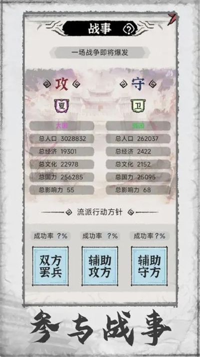 百家立志传免广告 1.0.5 安卓版 2