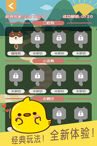 连块儿达人 1.0.8 最新版 2