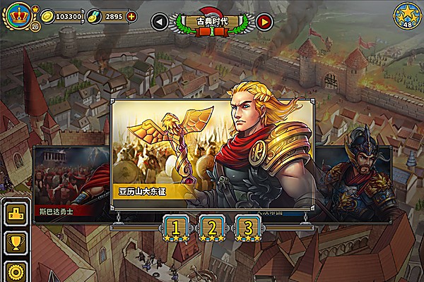帝国时代5中文版 2.6.4 安卓版 2