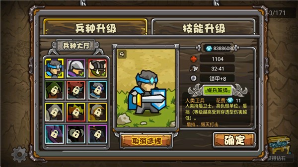 魔兽植物大战僵尸 2.0.1 安卓版 2