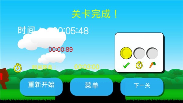 超级兔子人2 1.0.2.0 安卓版 3