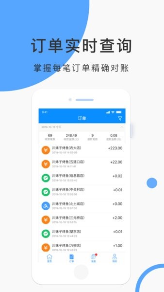 云纵商家 4.3.0 最新版 0