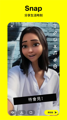 snapchatapp中文版 14.18.0.46 安卓版 2