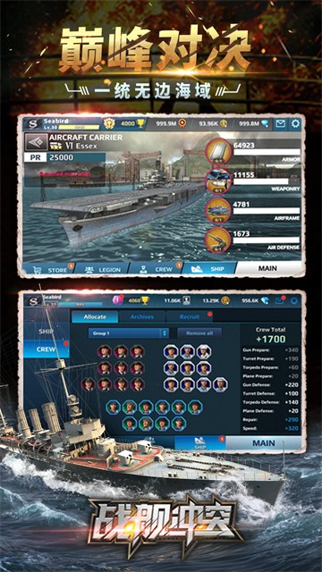 战舰冲突无限钻石版 5.4.0 安卓版 0