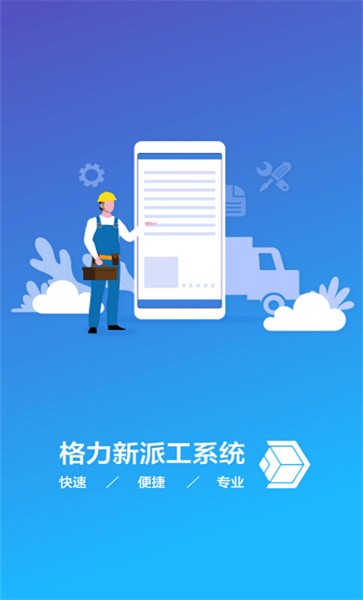 格力易派 3.1.1 安卓版 1