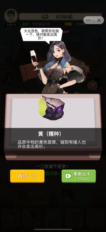 猪哥的幸福人生免广告 1.0 安卓版 0