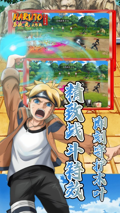次元大作战 1.0.1 安卓版 2
