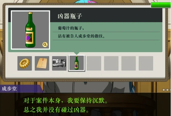 逆转裁判4