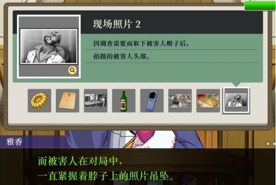 逆转裁判4