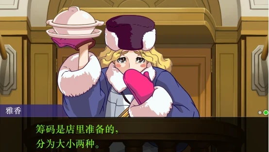 逆转裁判4