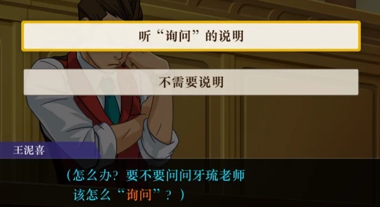 逆转裁判4