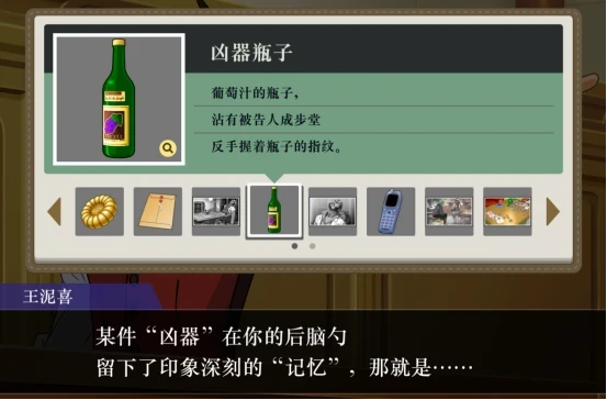逆转裁判4