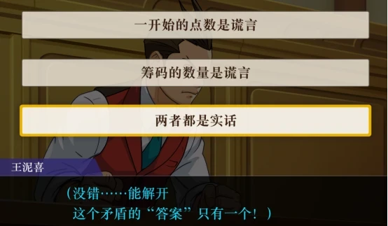 逆转裁判4