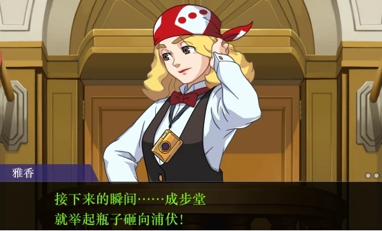 逆转裁判4
